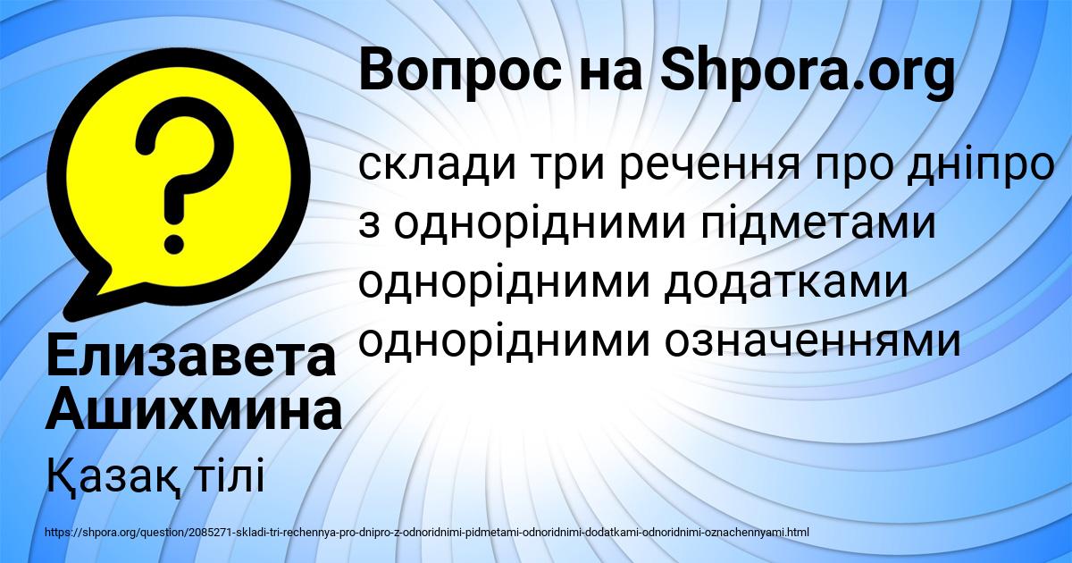 Картинка с текстом вопроса от пользователя Елизавета Ашихмина