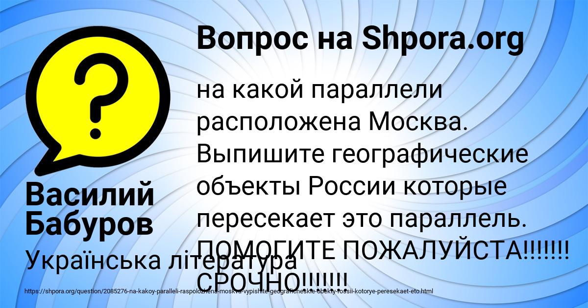 Картинка с текстом вопроса от пользователя Василий Бабуров