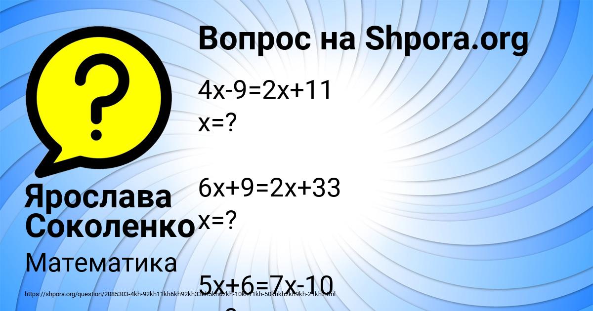 Картинка с текстом вопроса от пользователя Ярослава Соколенко