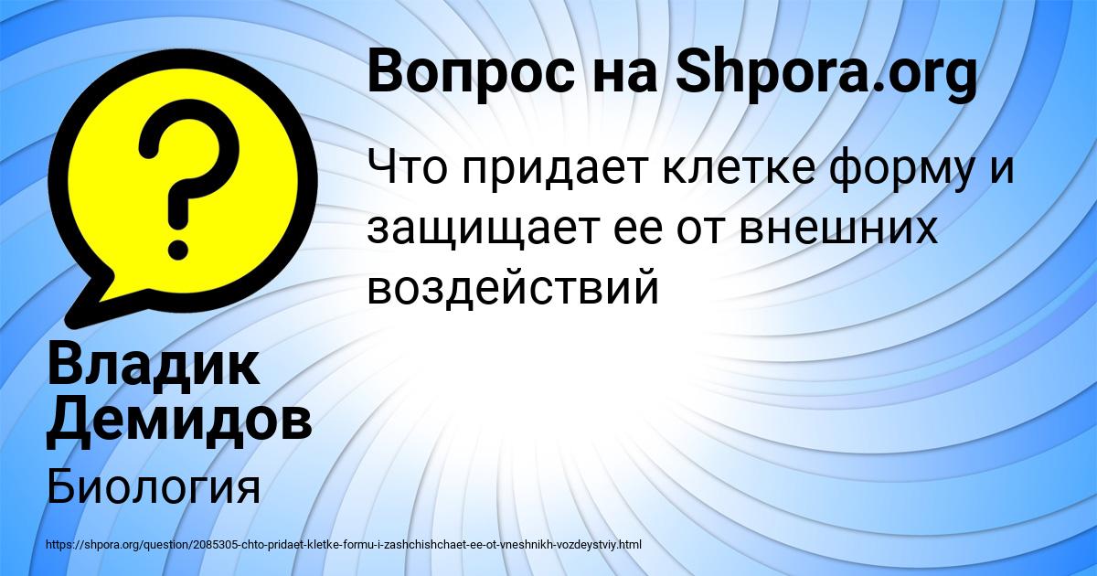 Картинка с текстом вопроса от пользователя Владик Демидов