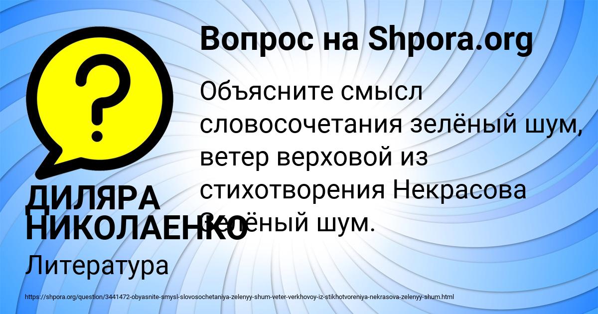 Картинка с текстом вопроса от пользователя НАТАША ЯНЧЕНКО
