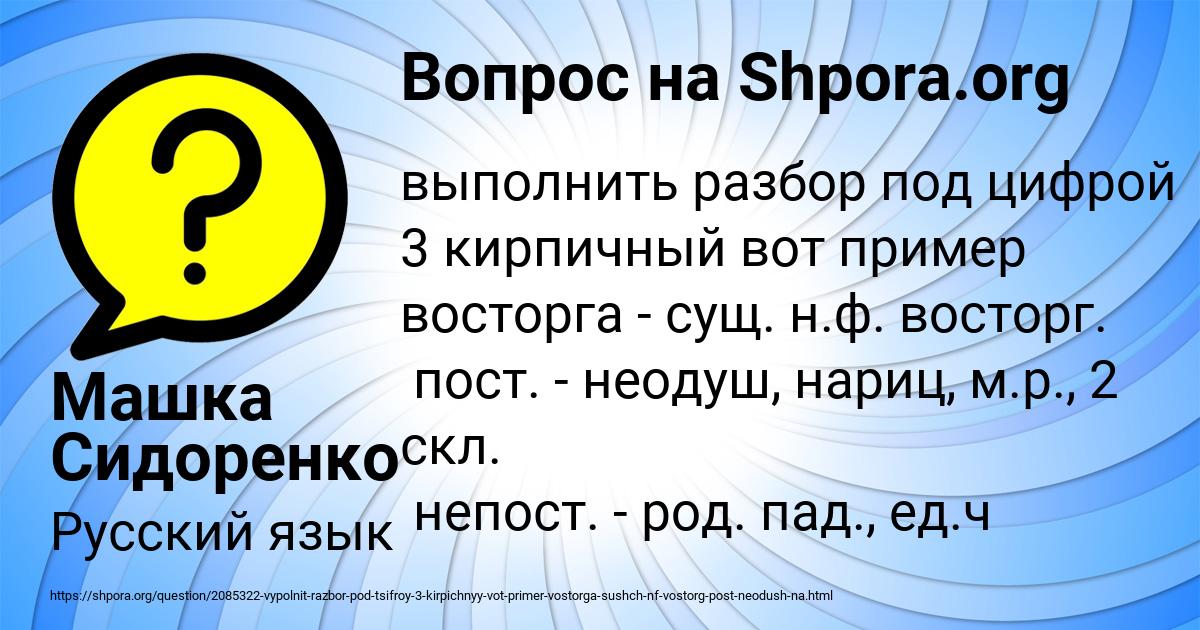 Картинка с текстом вопроса от пользователя Машка Сидоренко