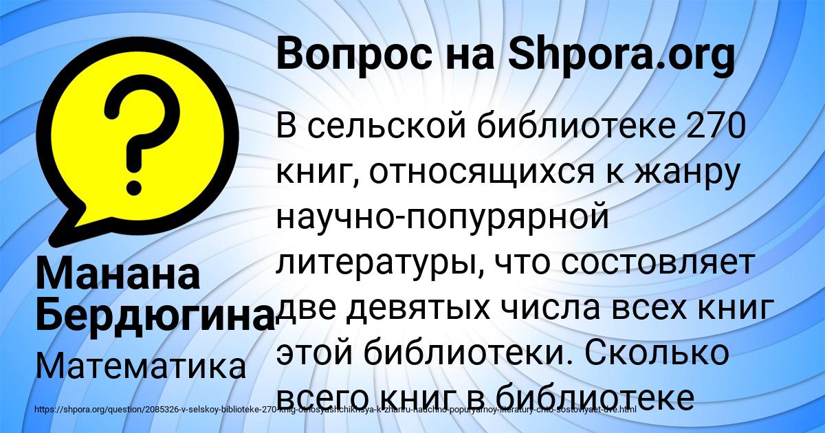 Картинка с текстом вопроса от пользователя Манана Бердюгина