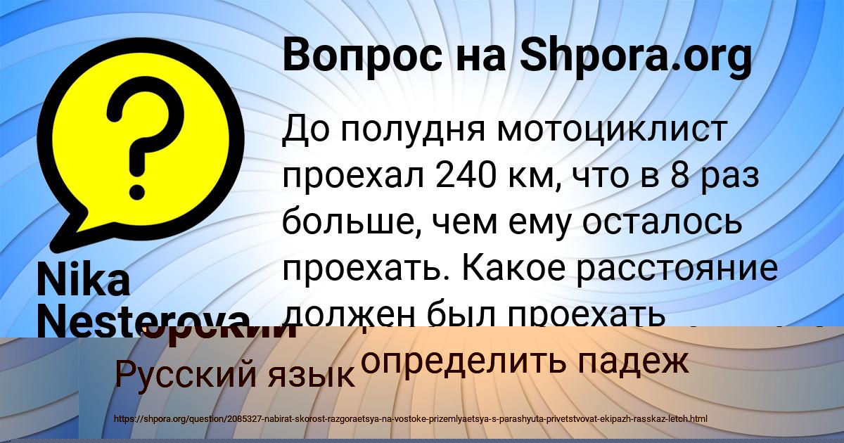 Картинка с текстом вопроса от пользователя Вячеслав Горский