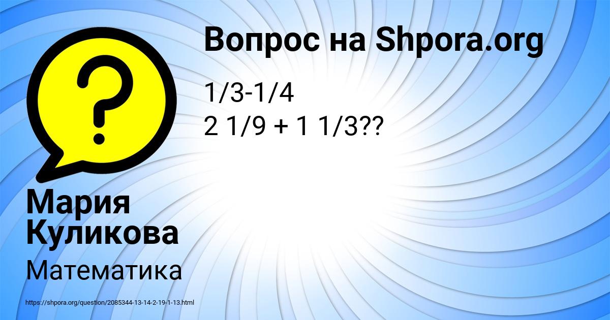 Картинка с текстом вопроса от пользователя Мария Куликова