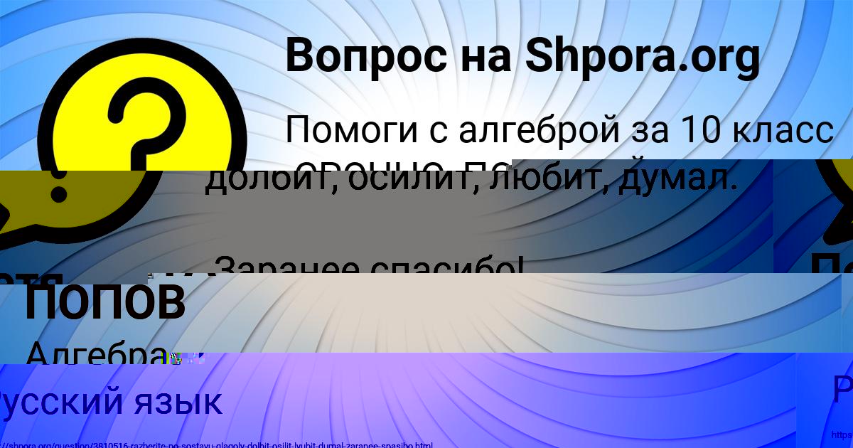 Картинка с текстом вопроса от пользователя НИКИТА ПОПОВ