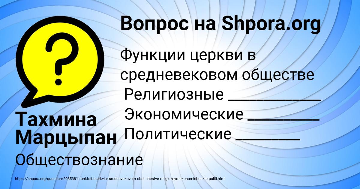 Картинка с текстом вопроса от пользователя Тахмина Марцыпан