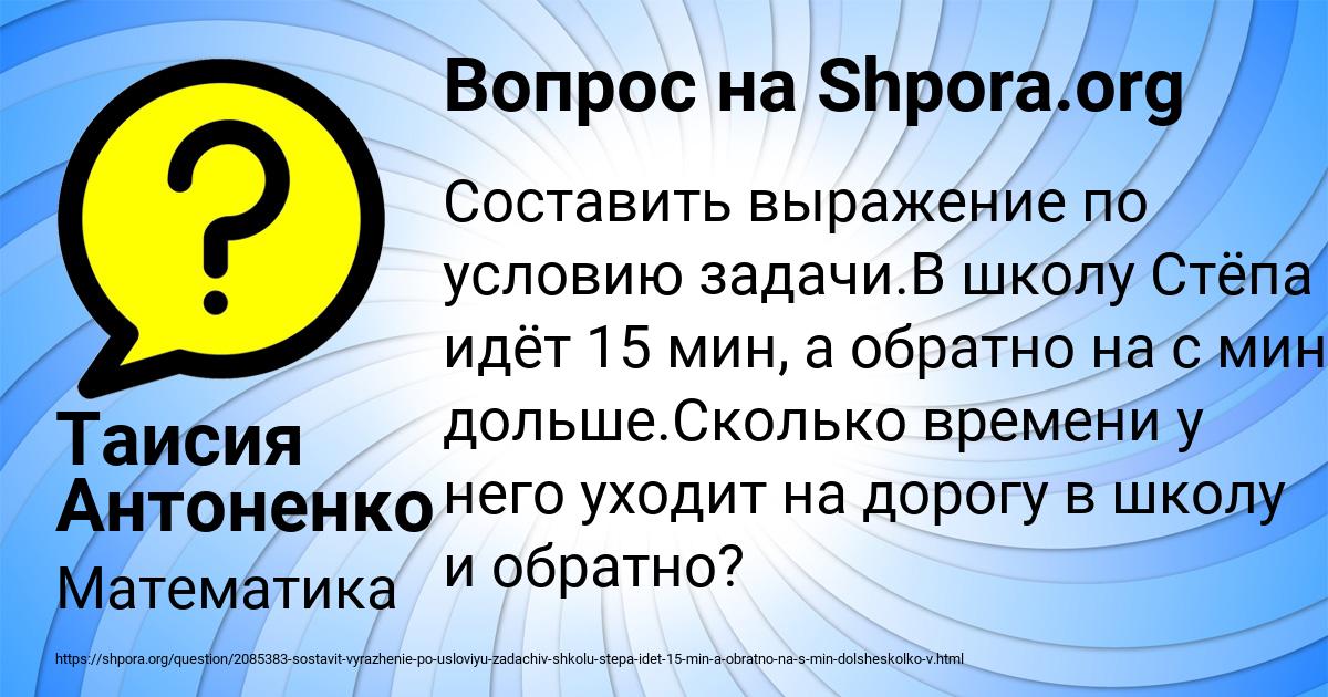Картинка с текстом вопроса от пользователя Таисия Антоненко