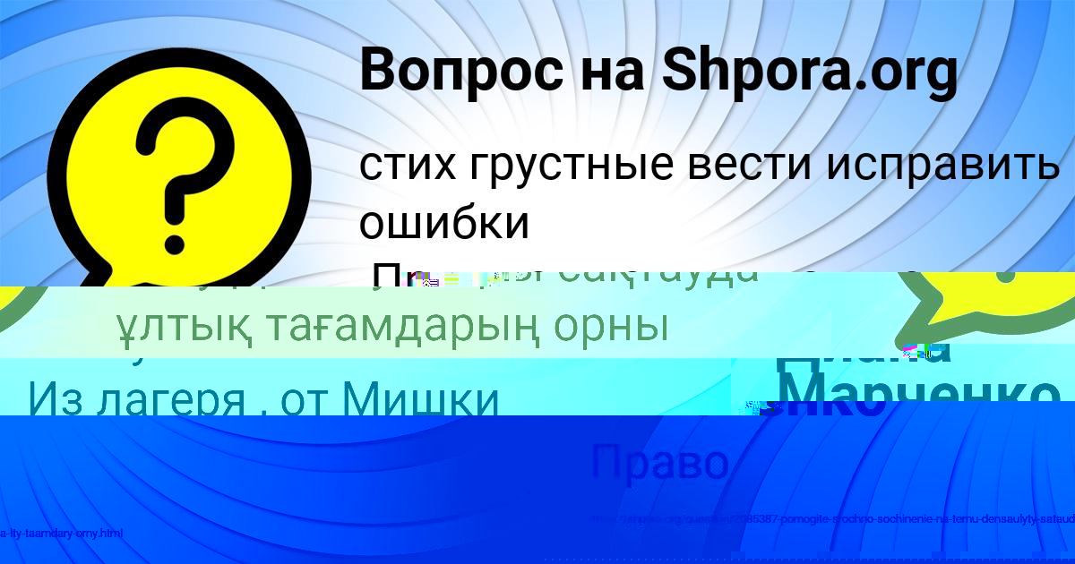 Картинка с текстом вопроса от пользователя Гоша Игнатенко