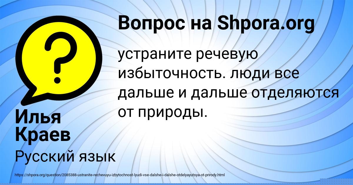 Картинка с текстом вопроса от пользователя Илья Краев