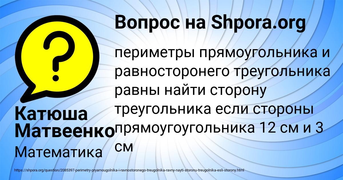 Картинка с текстом вопроса от пользователя Катюша Матвеенко