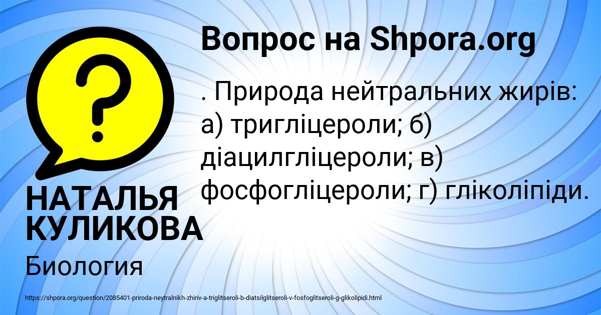 Картинка с текстом вопроса от пользователя НАТАЛЬЯ КУЛИКОВА