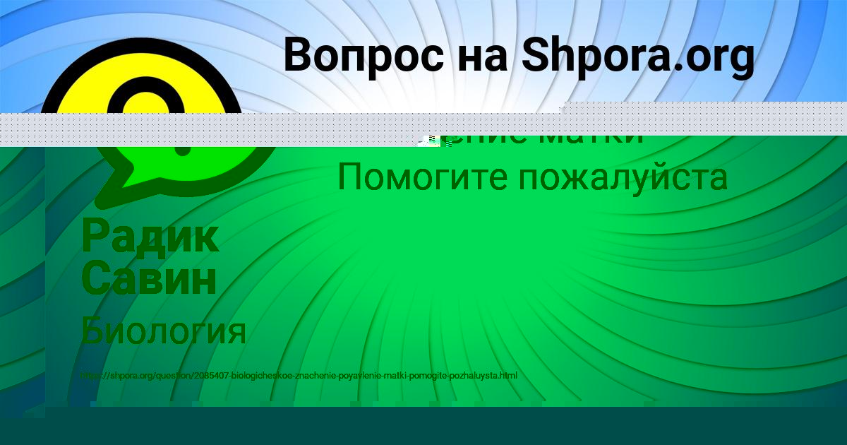 Картинка с текстом вопроса от пользователя Радик Савин