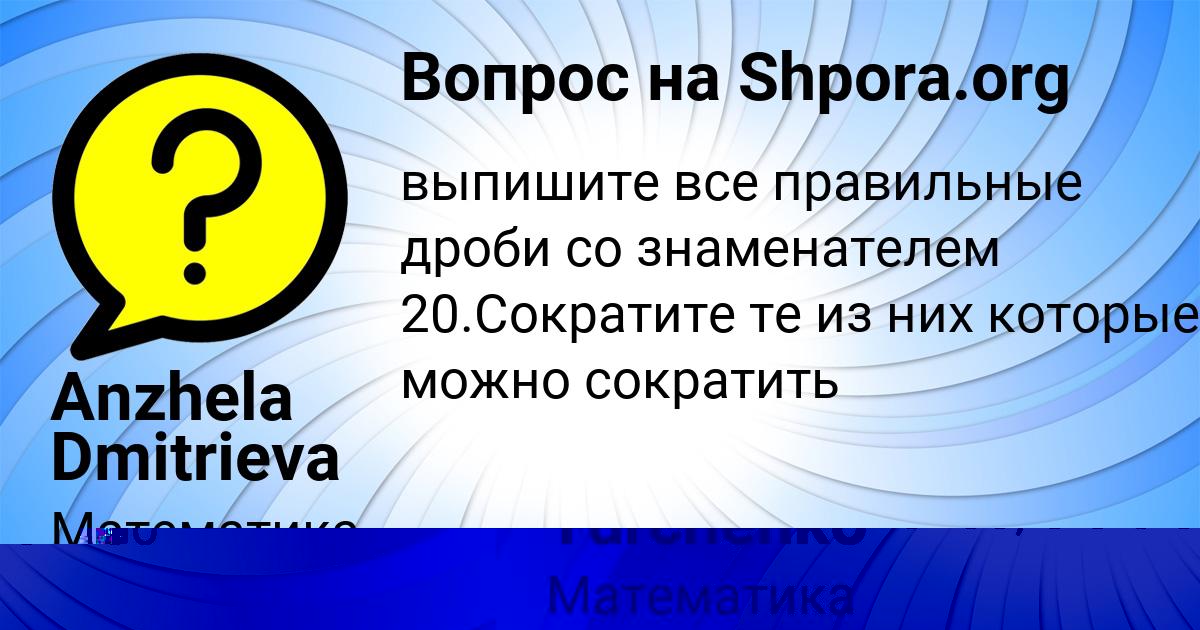 Картинка с текстом вопроса от пользователя Yaroslava Yurchenko