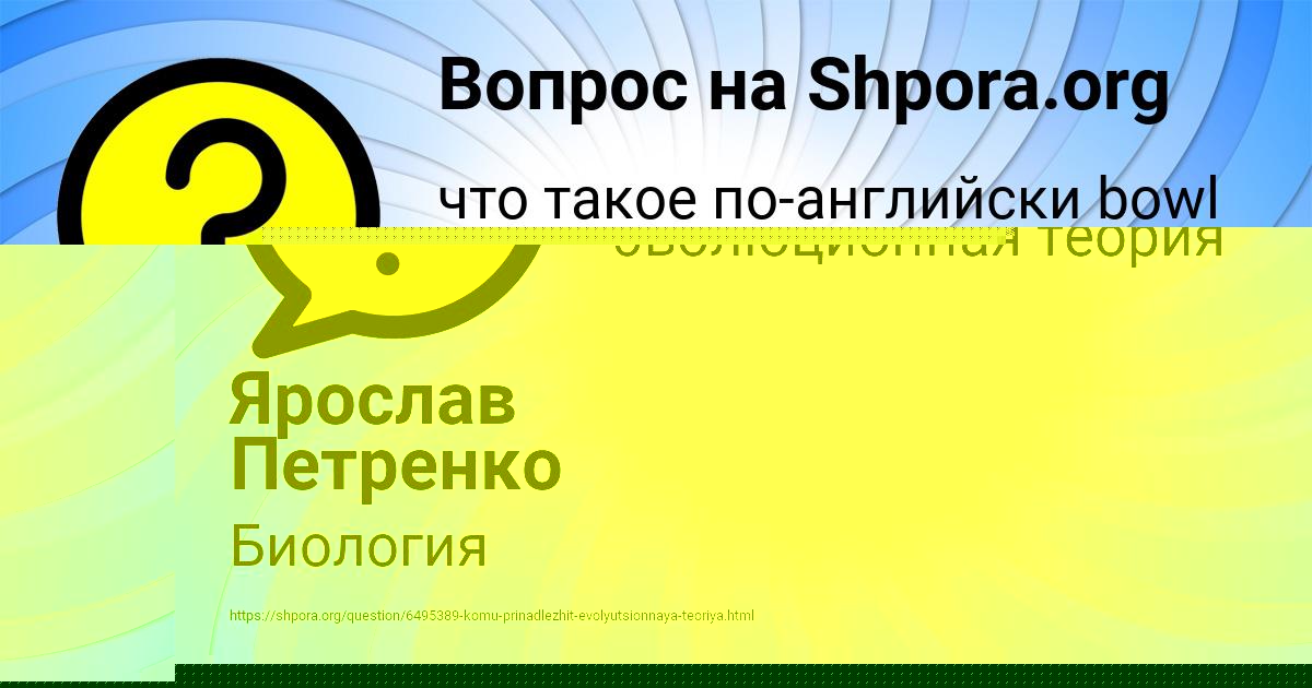 Картинка с текстом вопроса от пользователя Кристина Крысова