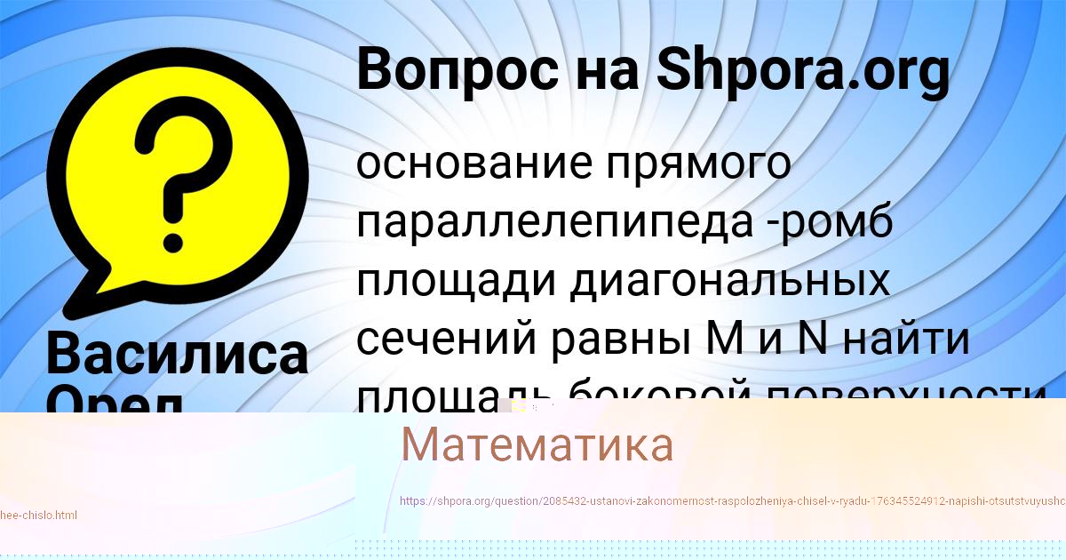 Картинка с текстом вопроса от пользователя Ира Игнатенко