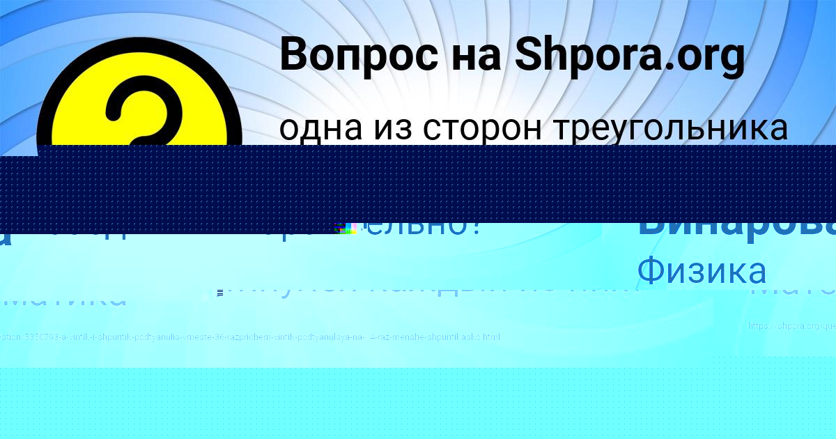 Картинка с текстом вопроса от пользователя ЕВЕЛИНА КУПРИЯНОВА