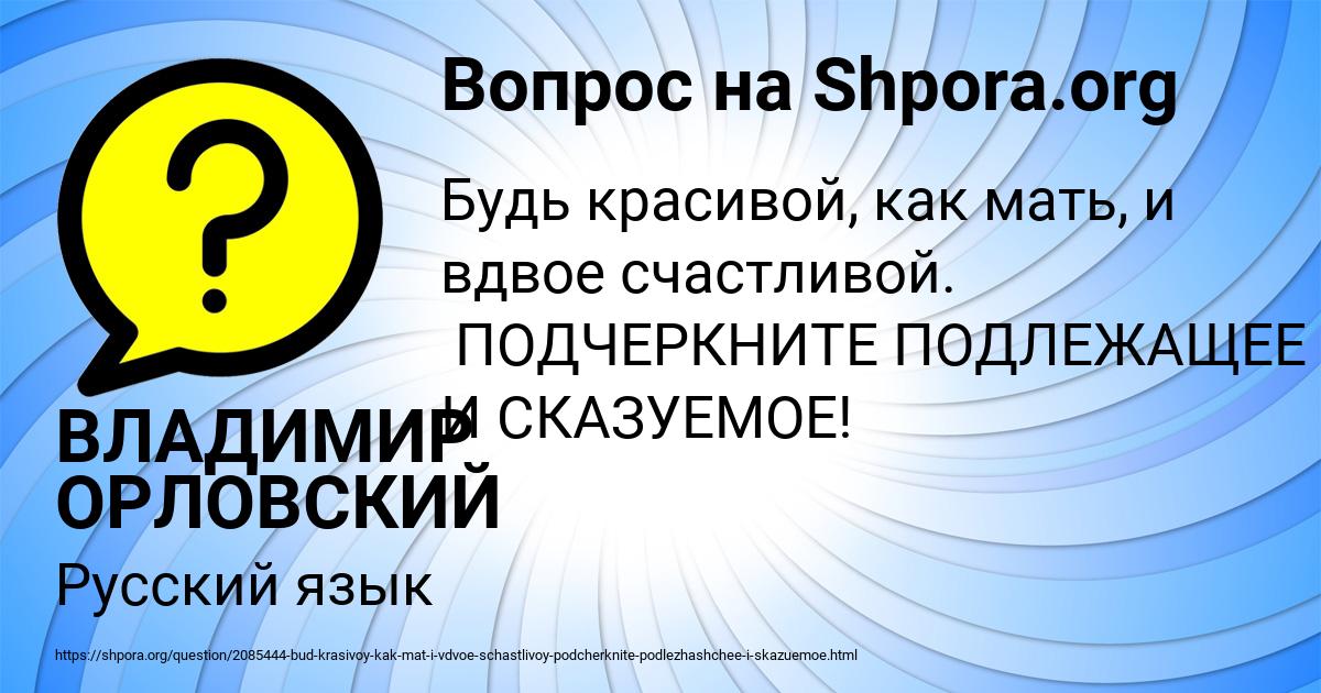 Картинка с текстом вопроса от пользователя ВЛАДИМИР ОРЛОВСКИЙ