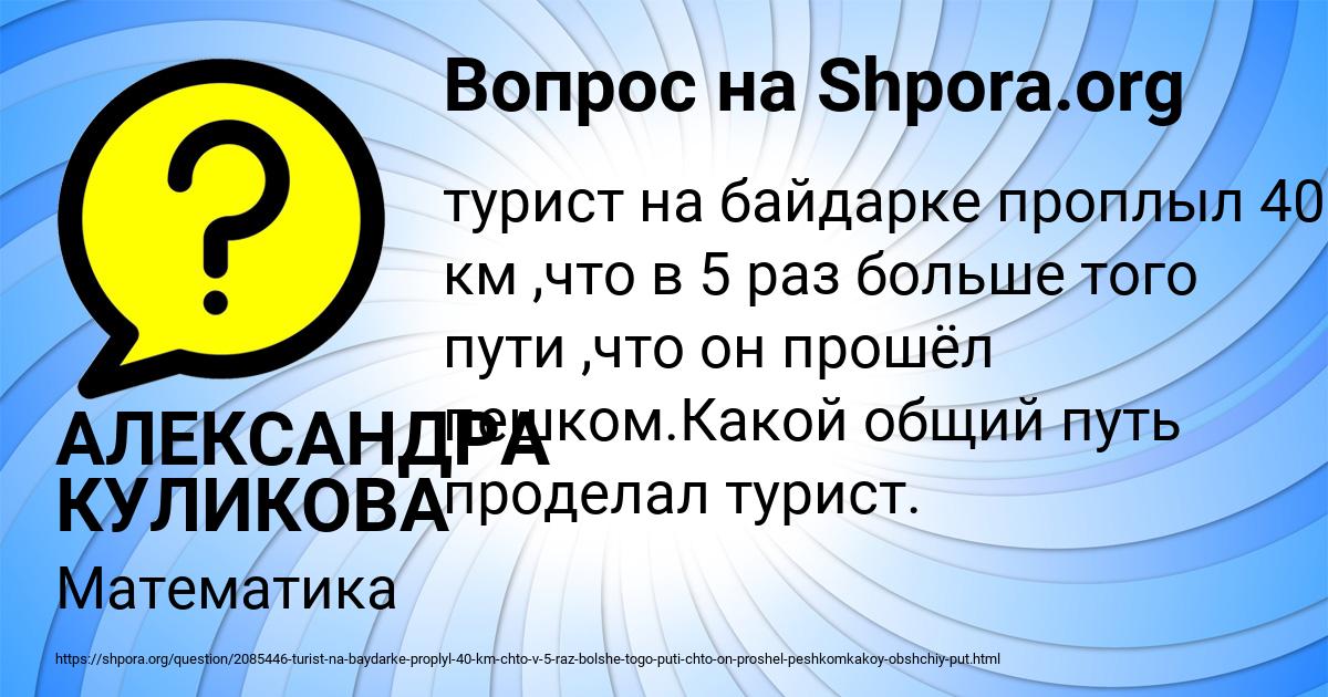 Картинка с текстом вопроса от пользователя АЛЕКСАНДРА КУЛИКОВА