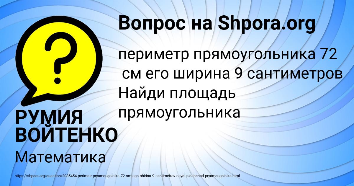 Картинка с текстом вопроса от пользователя РУМИЯ ВОЙТЕНКО
