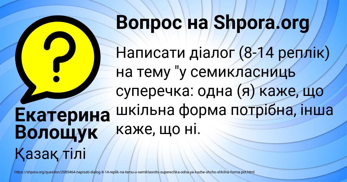 Картинка с текстом вопроса от пользователя Екатерина Волощук