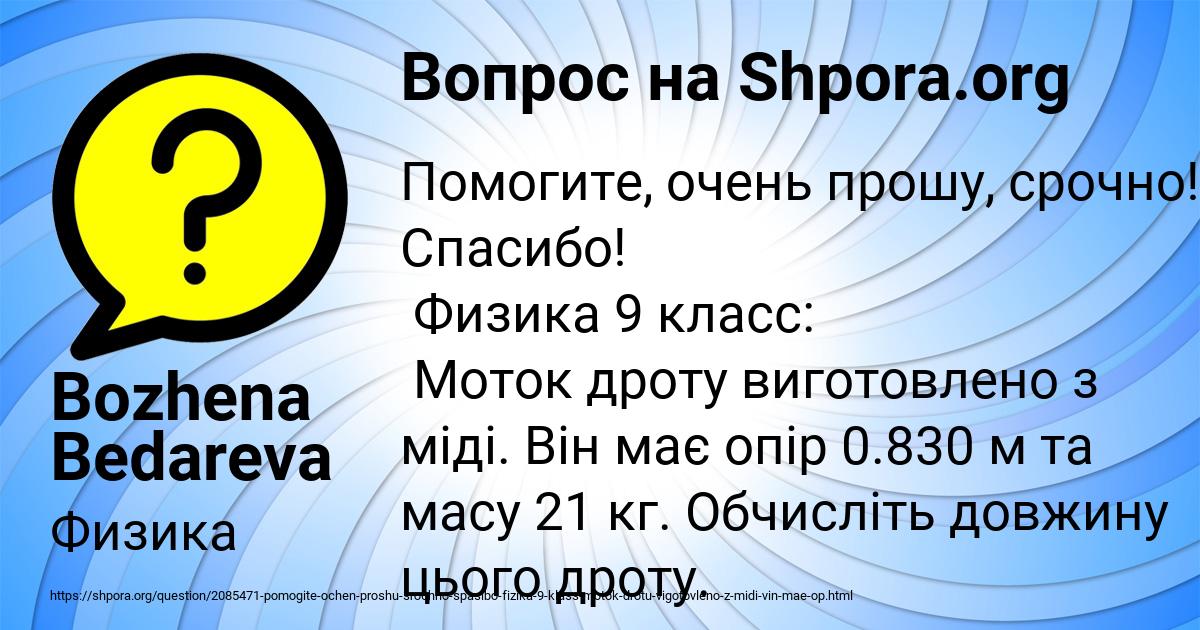 Картинка с текстом вопроса от пользователя Bozhena Bedareva