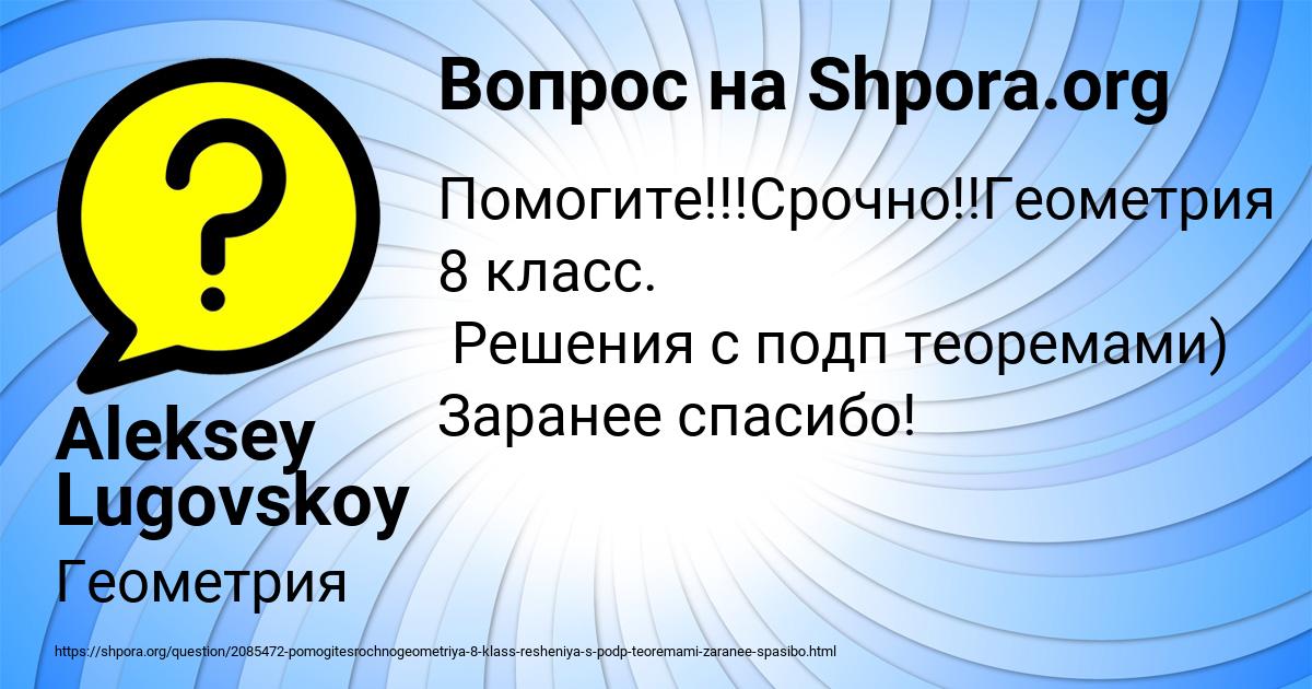 Картинка с текстом вопроса от пользователя Aleksey Lugovskoy