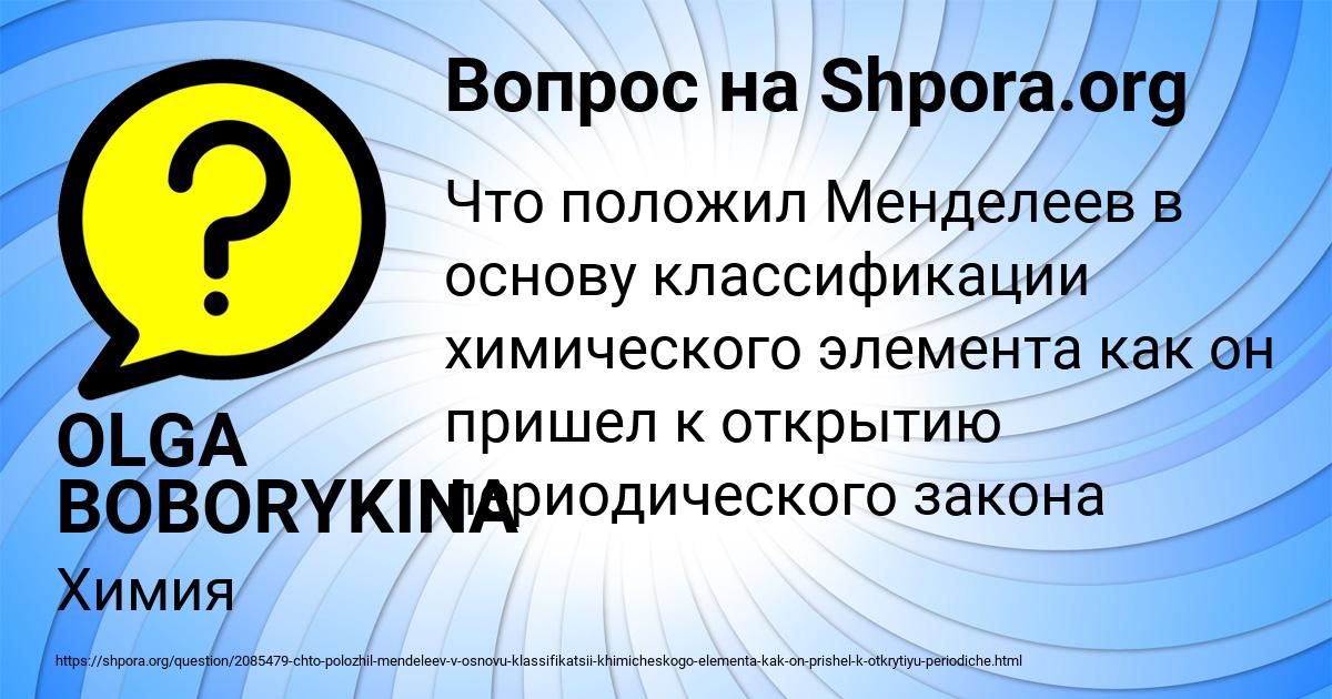Картинка с текстом вопроса от пользователя OLGA BOBORYKINA