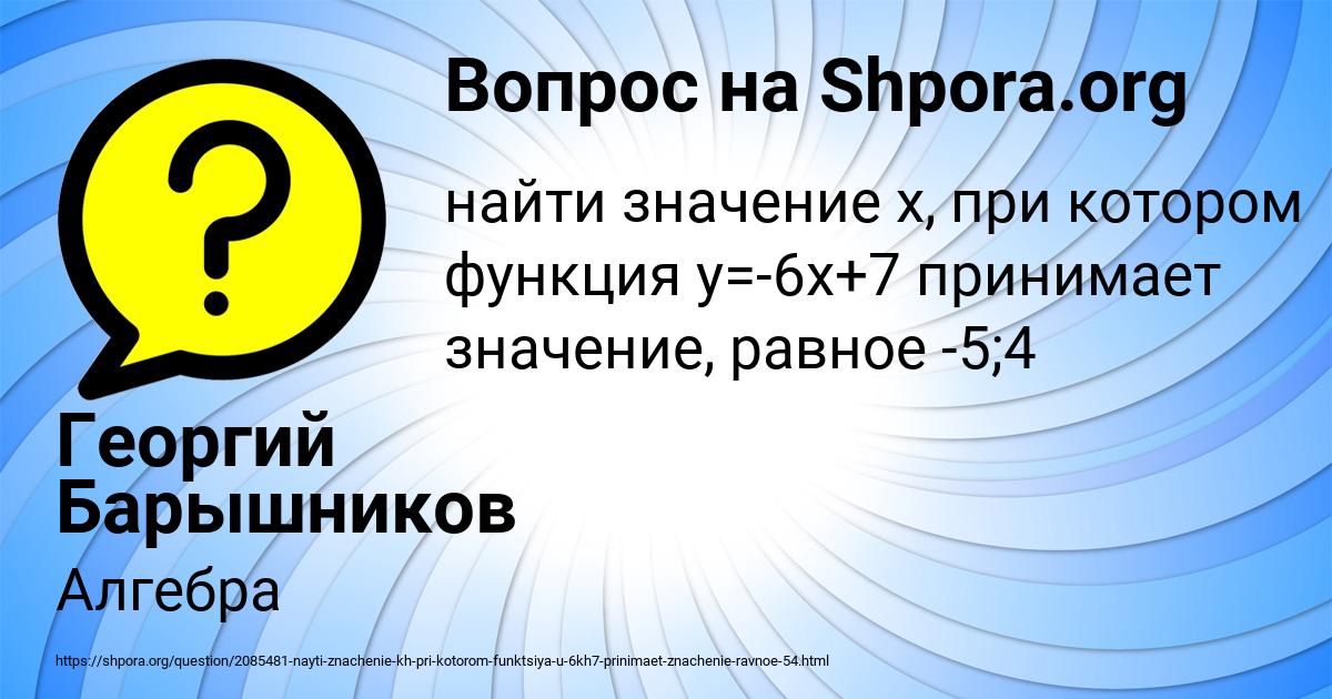 Картинка с текстом вопроса от пользователя Георгий Барышников