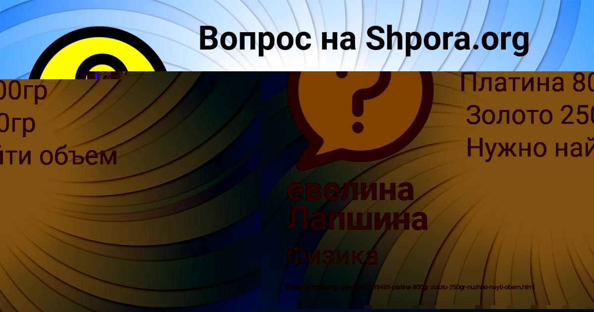 Картинка с текстом вопроса от пользователя евелина Лапшина