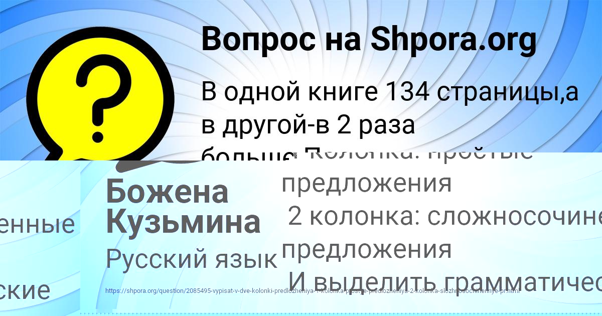 Картинка с текстом вопроса от пользователя Божена Кузьмина
