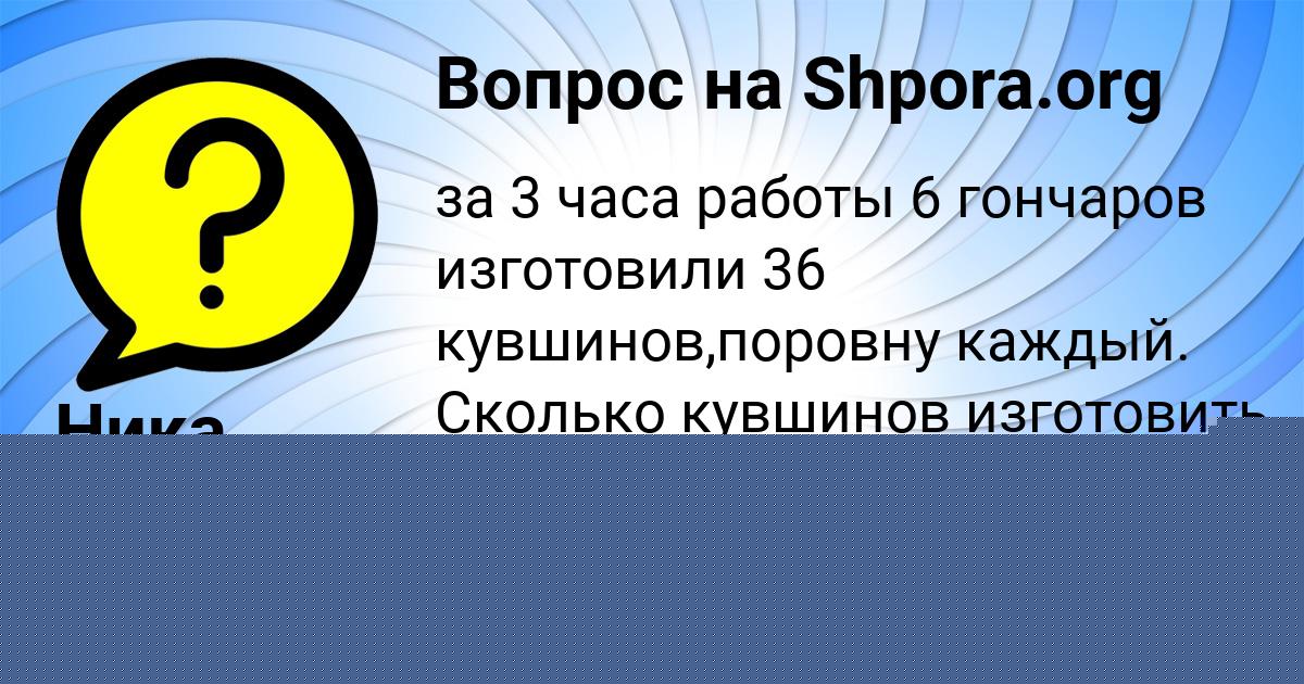 Картинка с текстом вопроса от пользователя Ника Быковець
