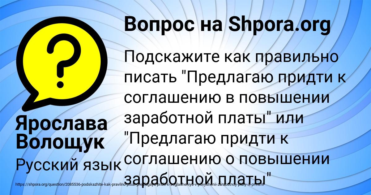 Картинка с текстом вопроса от пользователя Ярослава Волощук