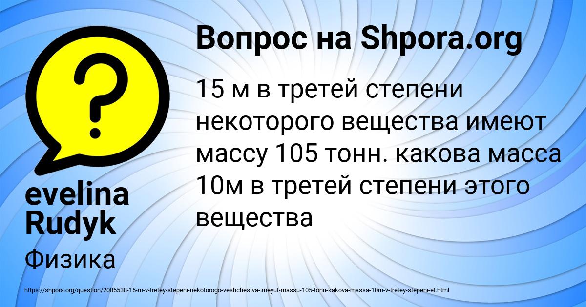 Картинка с текстом вопроса от пользователя evelina Rudyk
