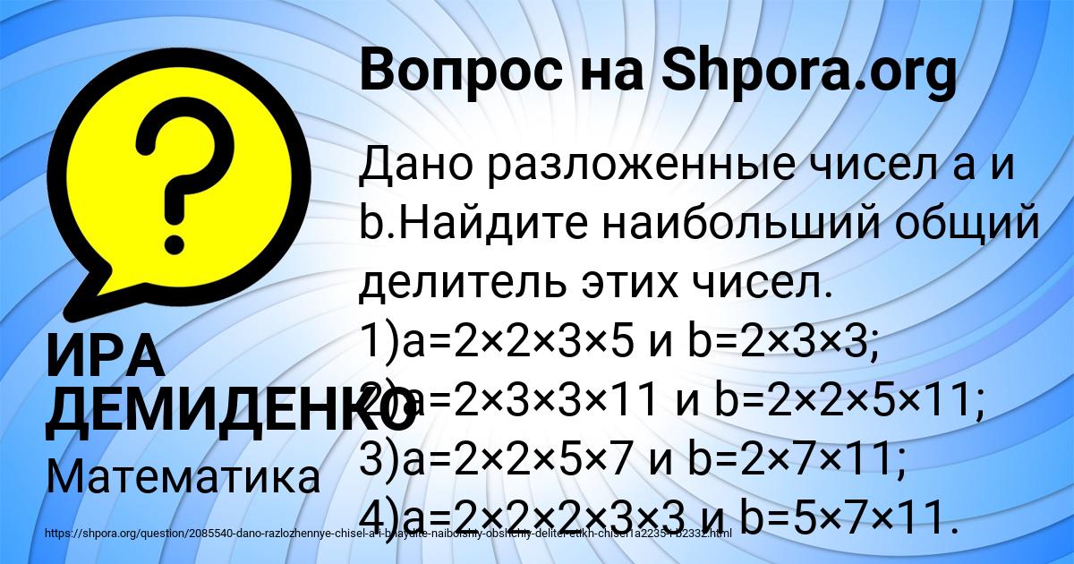 Картинка с текстом вопроса от пользователя ИРА ДЕМИДЕНКО