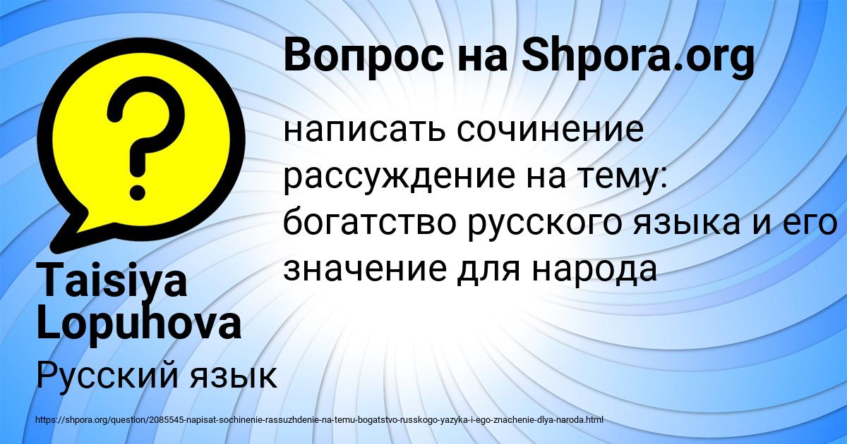 Картинка с текстом вопроса от пользователя Taisiya Lopuhova