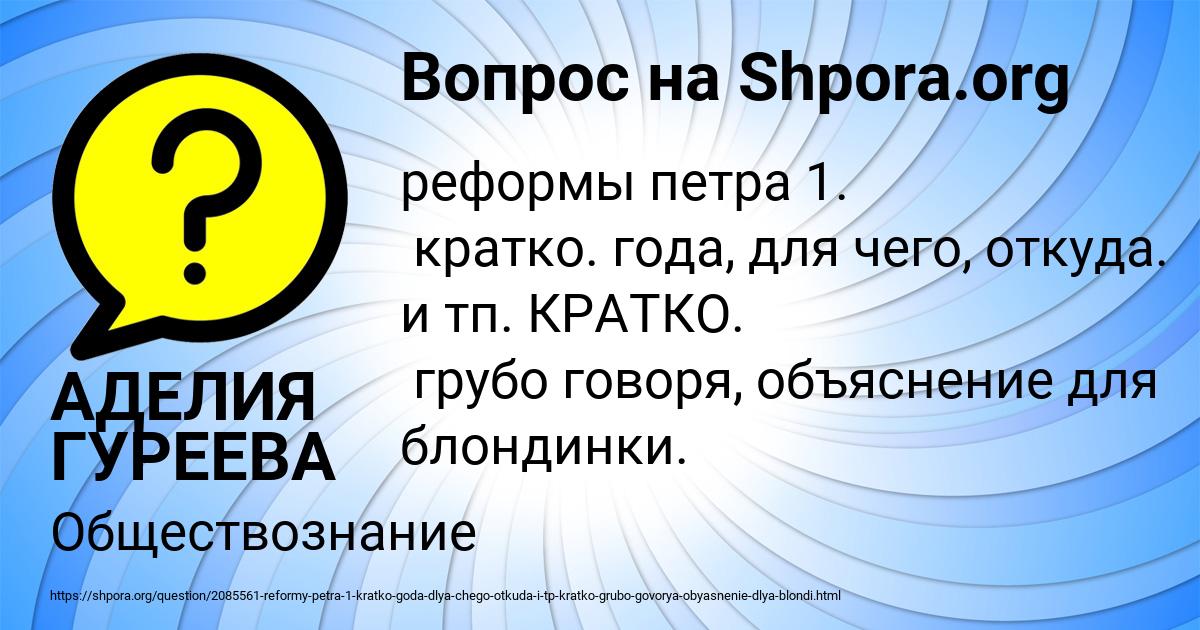 Картинка с текстом вопроса от пользователя АДЕЛИЯ ГУРЕЕВА