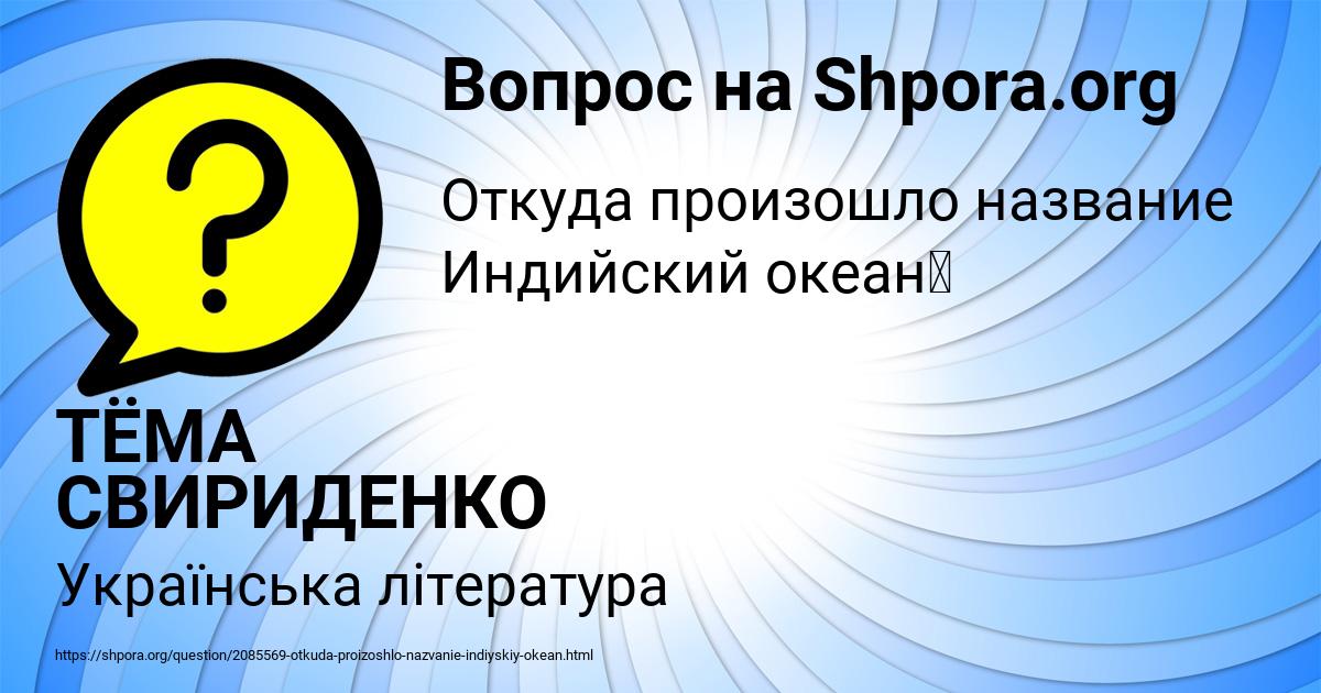 Картинка с текстом вопроса от пользователя ТЁМА СВИРИДЕНКО