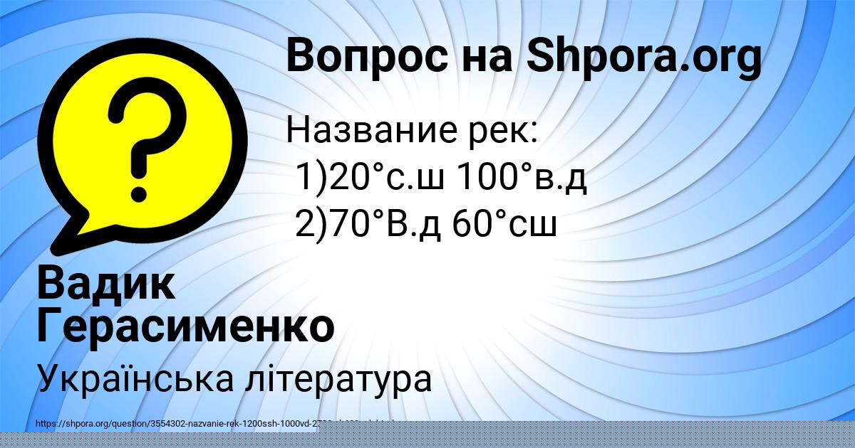 Картинка с текстом вопроса от пользователя Лина Марцыпан