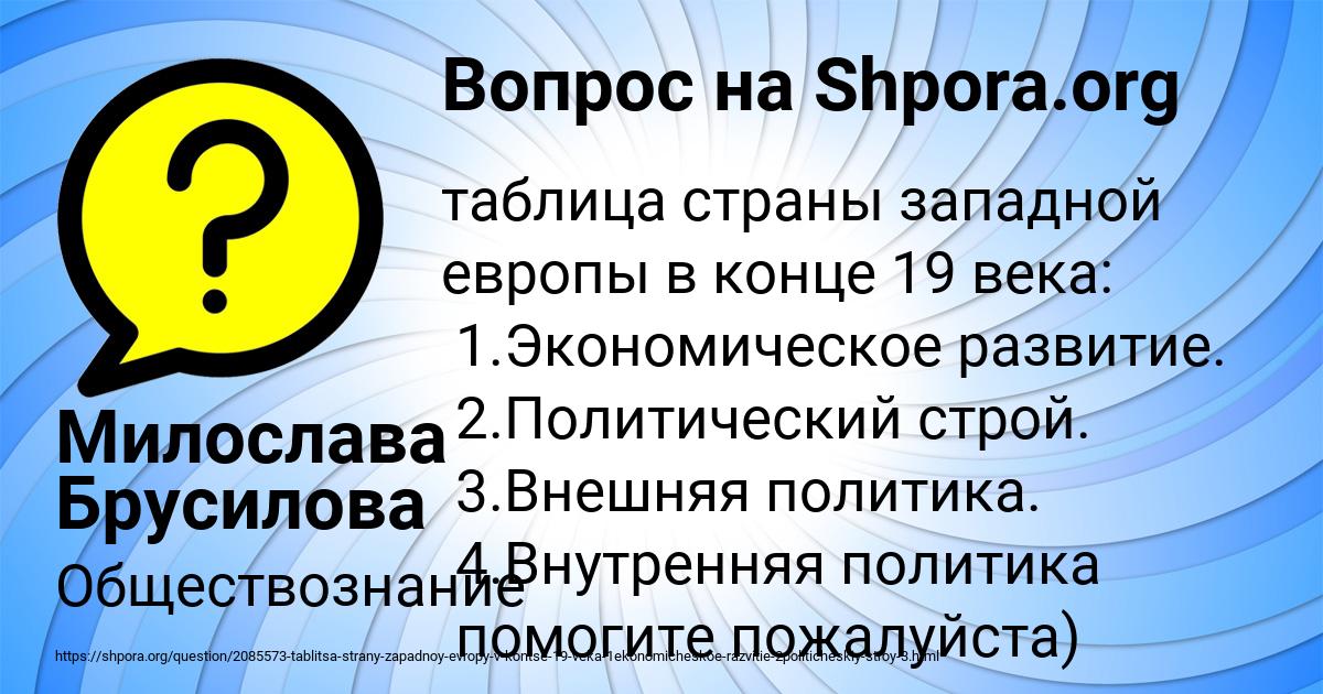 Картинка с текстом вопроса от пользователя Милослава Брусилова
