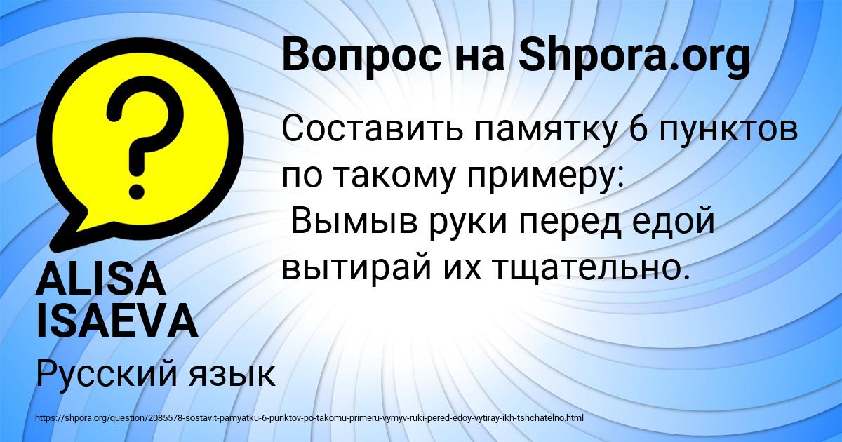 Картинка с текстом вопроса от пользователя ALISA ISAEVA