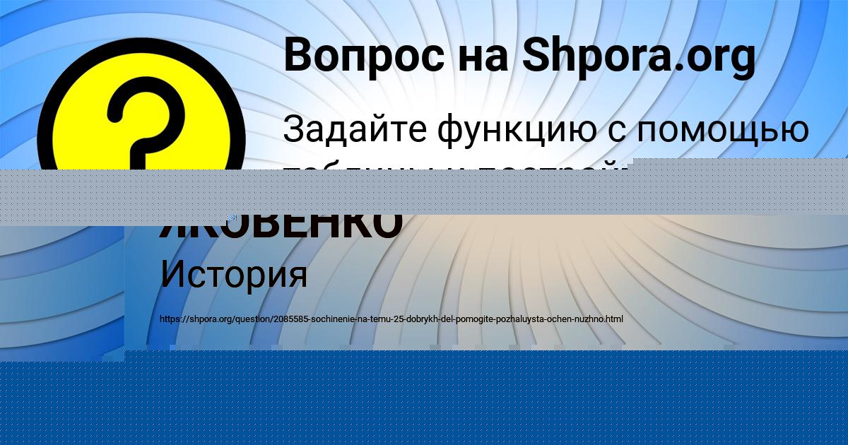Картинка с текстом вопроса от пользователя РУМИЯ ЯКОВЕНКО