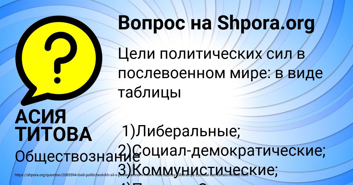 Картинка с текстом вопроса от пользователя АСИЯ ТИТОВА