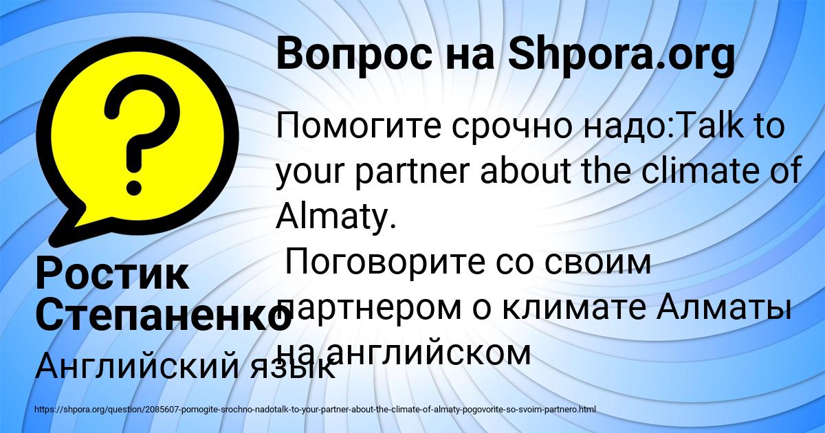 Картинка с текстом вопроса от пользователя Ростик Степаненко