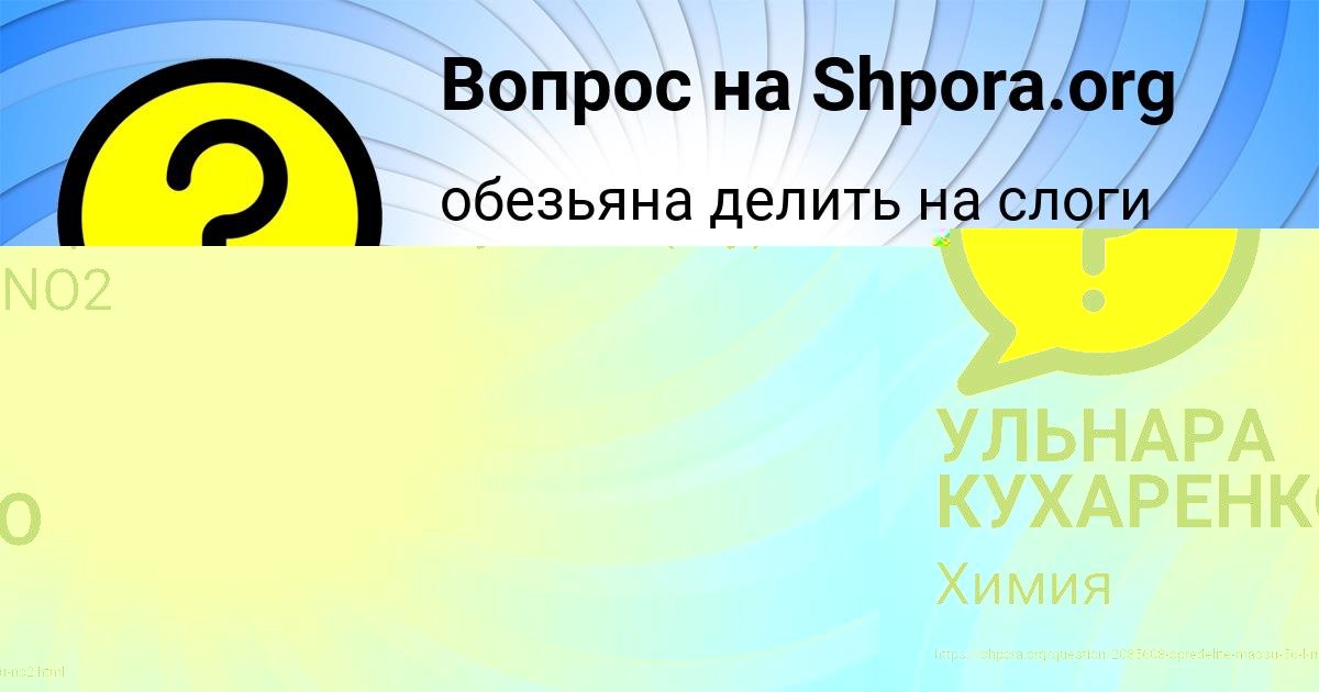 Картинка с текстом вопроса от пользователя УЛЬНАРА КУХАРЕНКО