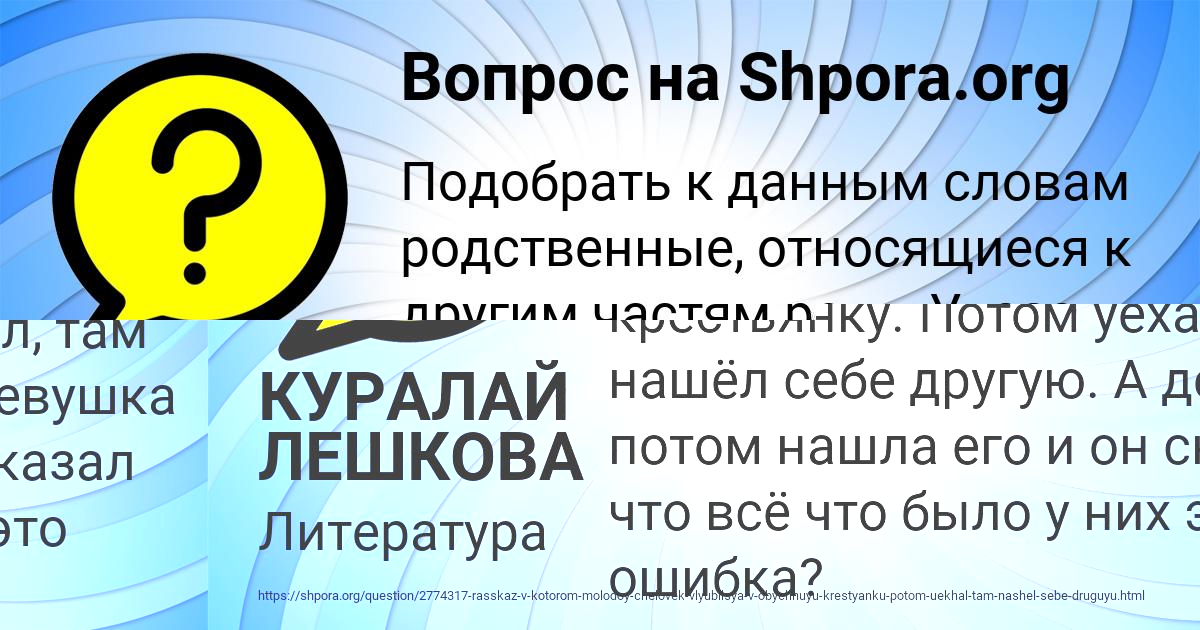 Картинка с текстом вопроса от пользователя Юлиана Курченко
