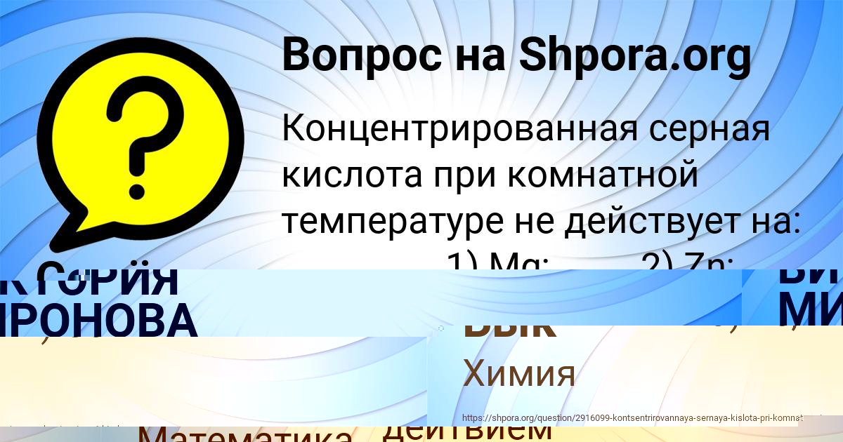 Картинка с текстом вопроса от пользователя ВИКТОРИЯ МИРОНОВА