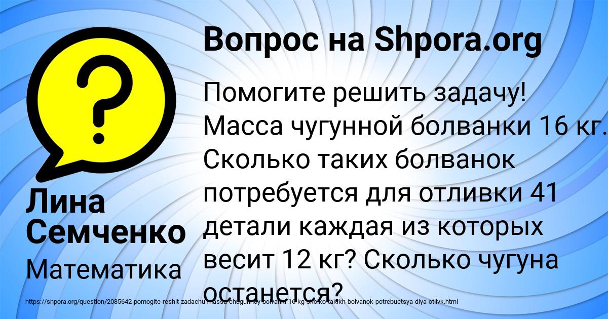 Картинка с текстом вопроса от пользователя Лина Семченко