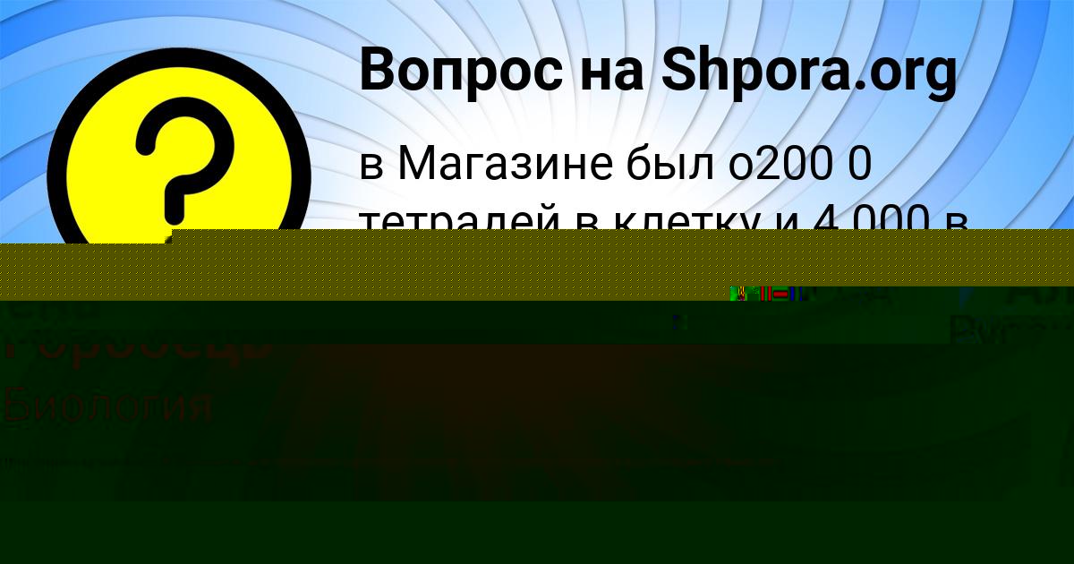 Картинка с текстом вопроса от пользователя MAKS GLUHOV