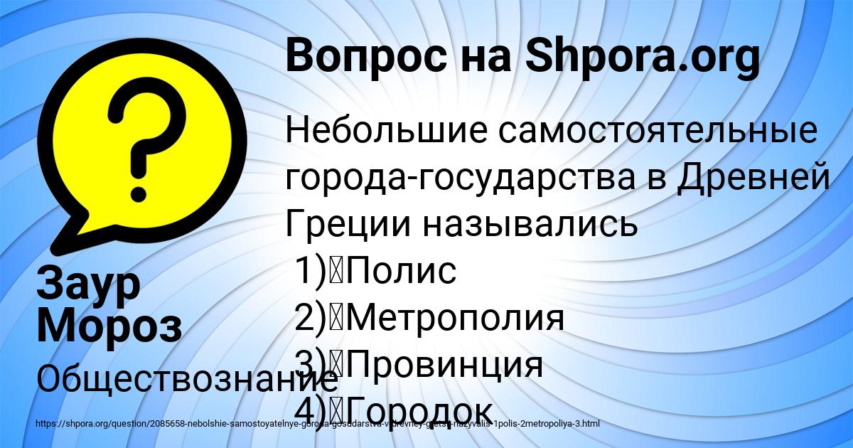 Картинка с текстом вопроса от пользователя Заур Мороз